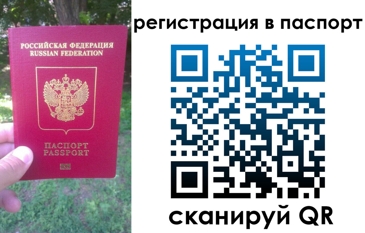 временная регистрация госуслуги в Миассе