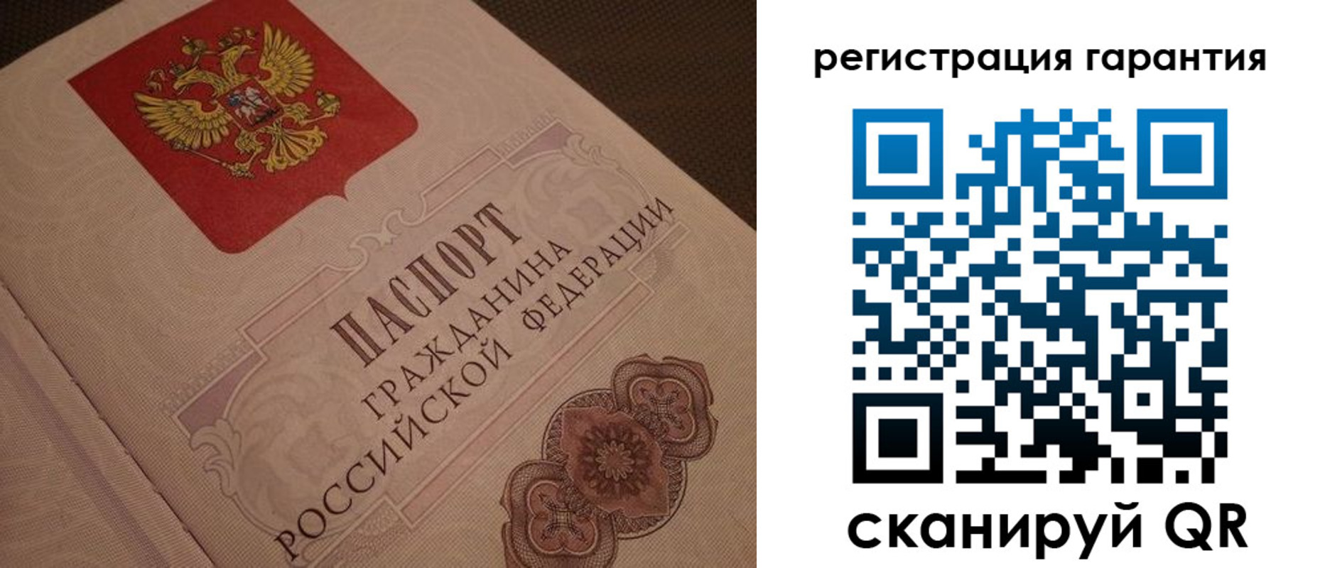 где прописаться в Миассе