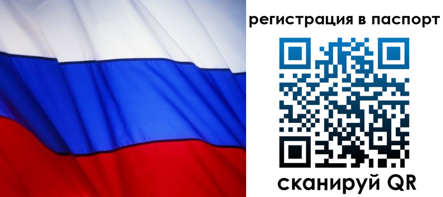 прописка 2025 в Миассе