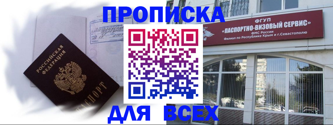 временная регистрация 2025 в Миассе