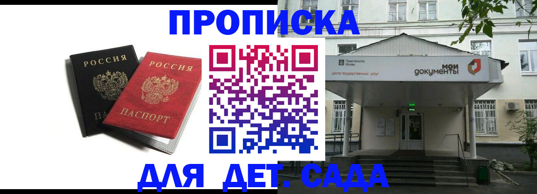 временная регистрация надежно в Миассе