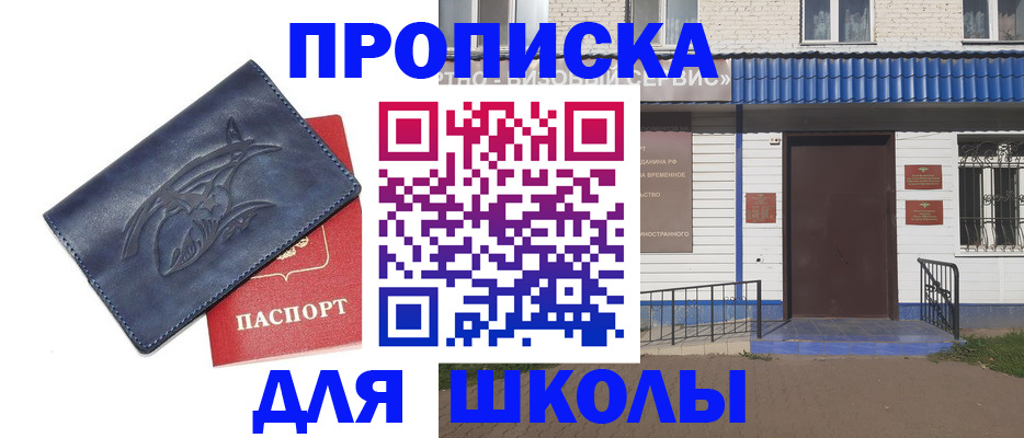 регистрация для дет. сада в Миассе