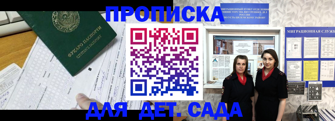 временная регистрация в квартире в Миассе